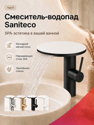 Смеситель Saniteco KHJ25090803