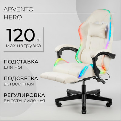 Кресло геймерское Arvento Hero