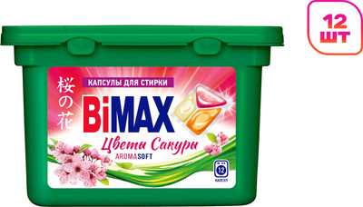 Капсулы для стирки Bimax Цветы сакуры