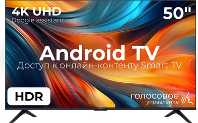 

Телевизор, TV A 50" 2026 L50MB-ARU / ELA5888RU