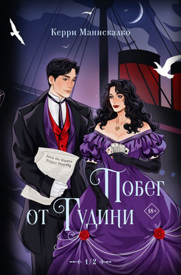 

Художественная книга, Побег от Гудини. Охота на дьявола