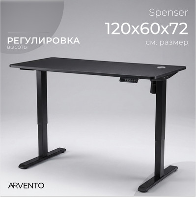 Стол с подъемным механизмом Arvento Spenser 120x60x72-120