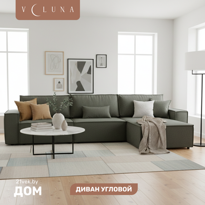 

Диван угловой, Фабио MAX