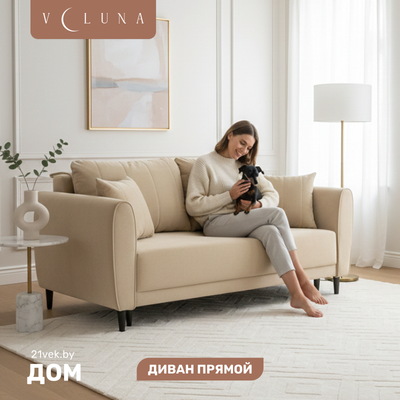 

Диван, Калано 120