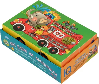 

Развивающий игровой набор, IQ кубики в поддончике. Мы едем на машинках