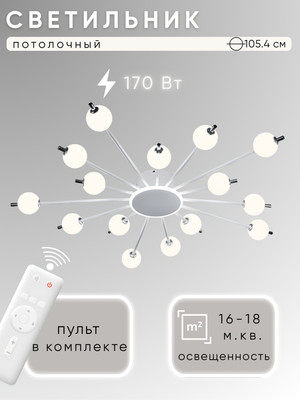 

Люстра, H77117/15+1T