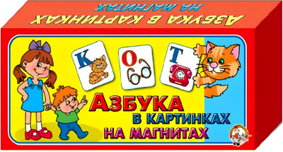 Развивающий игровой набор Десятое королевство Азбука на магнитах / 464462