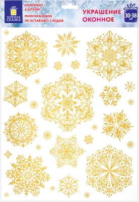 

Набор наклеек на окно, 592570