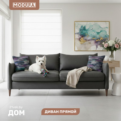 Диван MODULA Мега (нэшвилл 08/инсайд блю/опора венге) - 