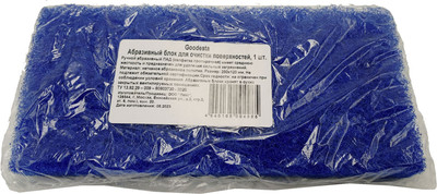 

Губка абразивная, 250х120