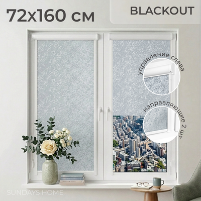 

Рулонная штора кассетная, UNI-2 LM 87-08 72х160