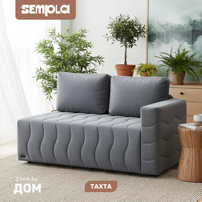 

Тахта, Орион левый