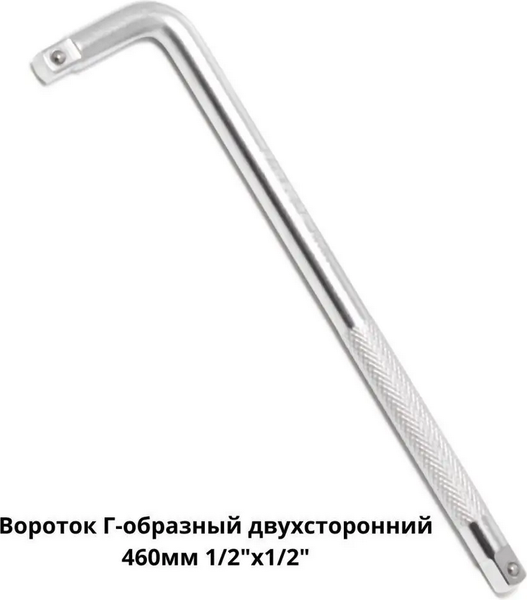 Вороток Forsage F-8154460 (14878)