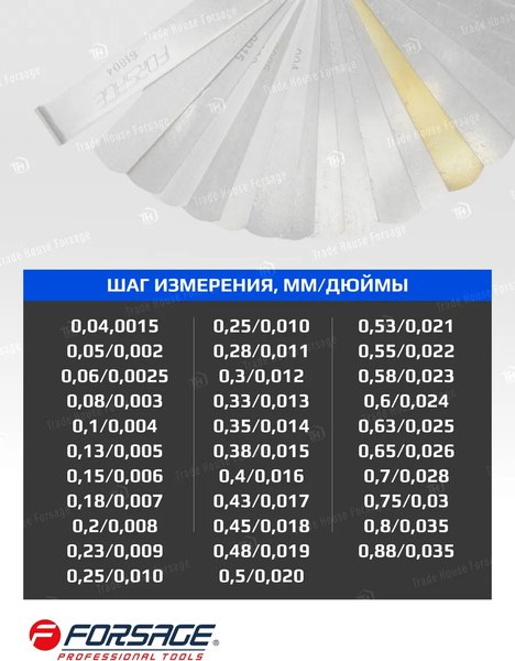 Набор щупов Forsage F-61804(15502)
