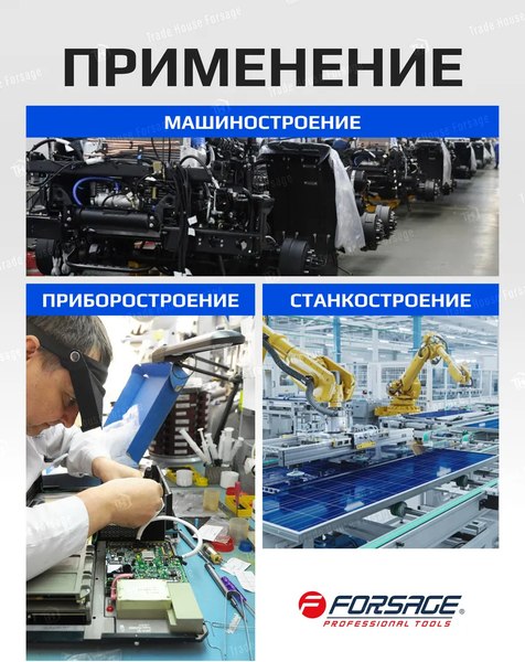 Набор щупов Forsage F-61804(15502)