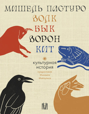 Набор нехудожественных книг АСТ Мишель Пастуро. Подарочный комплект в 4-х томах