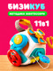 Бизиборд Labalu WD1507 -