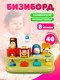 Бизиборд Labalu WD1510 -