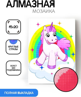 

Набор алмазной вышивки, Единорог на облаке / ОО116984