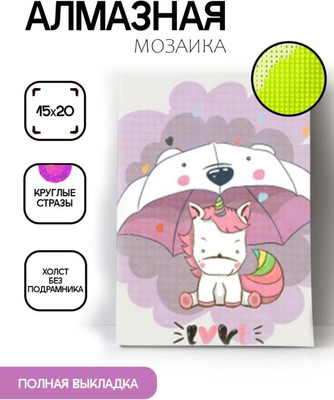 

Набор алмазной вышивки, Единорог под зонтиком / ОО116995