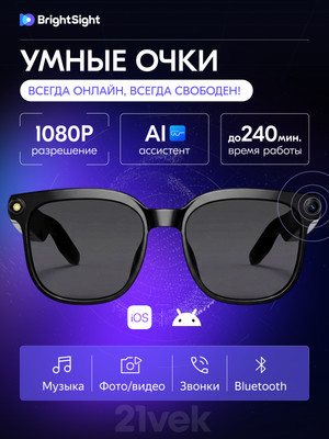 Наушники и гарнитуры BrightSight YJ-001S