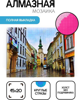 

Набор алмазной вышивки, Братислава 2 / ОО116412