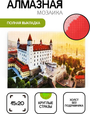 

Набор алмазной вышивки, Братислава / ОО116445