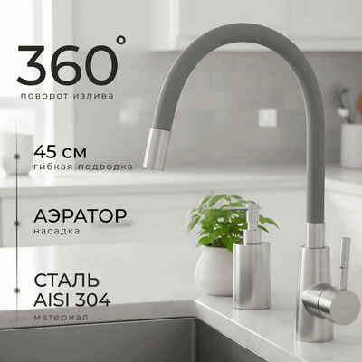 

Смеситель, Essence 21EC-G