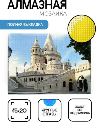 

Набор алмазной вышивки, Белый замок / ОО116813