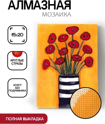 

Набор алмазной вышивки, Цветы в вазе / ОО116822