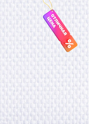 Стеклообои БауТекс Рогожка средняя Р16 110г/м2 (1x25м) - 