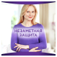 Миниатюра изображения товара Прокладки ежедневные Always Незаметная защита нормал (32шт)