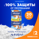 Прокладки гигиенические Always Ultra Normal (20шт, ароматизированные) -