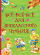 Книга Росмэн Все-все-все для внеклассного чтения (Бажов П., Крылов И., Пушкин А.) - 