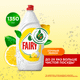 Средство для мытья посуды Fairy Сочный лимон (1.35л) -