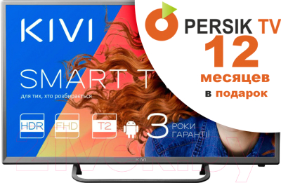 Телевизор Kivi 32FR50BR + видеосервис Persik ТВ на 12 месяцев