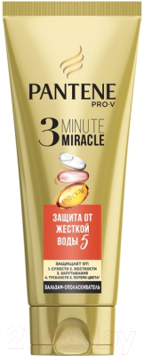 

Бальзам для волос PANTENE, 3 Minute Miracle защита от жесткой воды