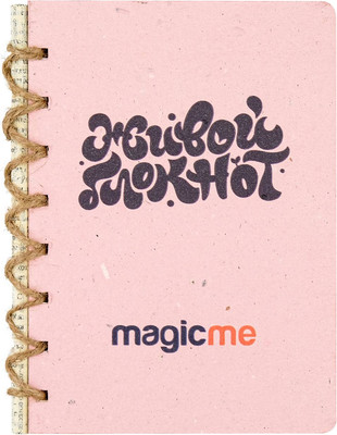 

Блокнот, Живой блокнот Magicme / bjb-4