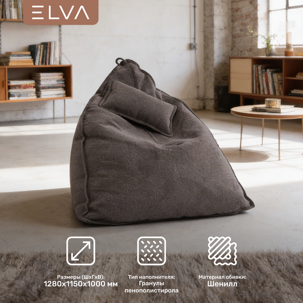 Бескаркасное кресло ELVA Кози