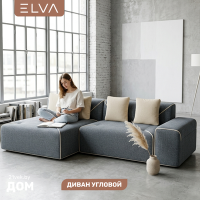 Диван угловой ELVA Порту К8Л-Т2С-А4П левый (клэр 08/02) - 