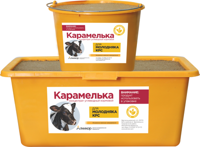 

Кормовая добавка для сельскохозяйственных животных, Концентрат углеводный для молодняка рогатого скота Карамелька