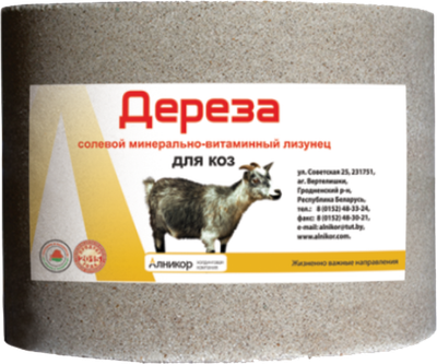

Кормовая добавка для сельскохозяйственных животных, Лизунец солевой минерально-витаминный для коз и овец Дереза