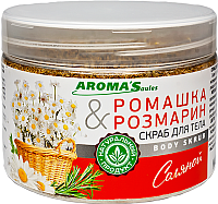 

Скраб для тела, Ромашка и Розмарин
