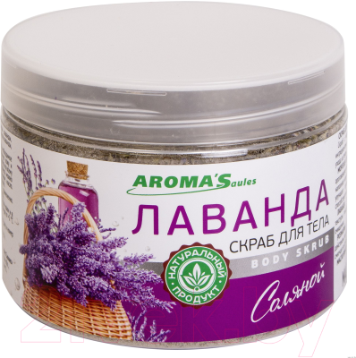 Скраб для тела Aroma Saules Лавандовый