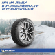 Миниатюра изображения товара Зимняя шина Michelin X-Ice North 4 SUV 245/45R20 103T (шипы)