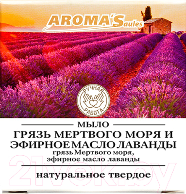 

Мыло твердое Aroma Saules, Грязь Мертвого моря и эфирное масло лаванды