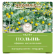 Мыло твердое Aroma Saules Полынь - 