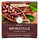 Мыло твердое Aroma Saules Шоколад - 