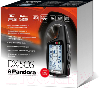Автосигнализация Pandora DX-50 S v2