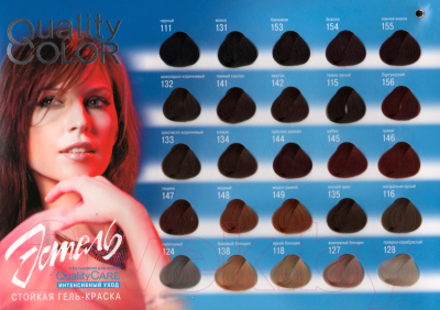 Гель-краска для волос Estel Quality Color 153 (баклажан)